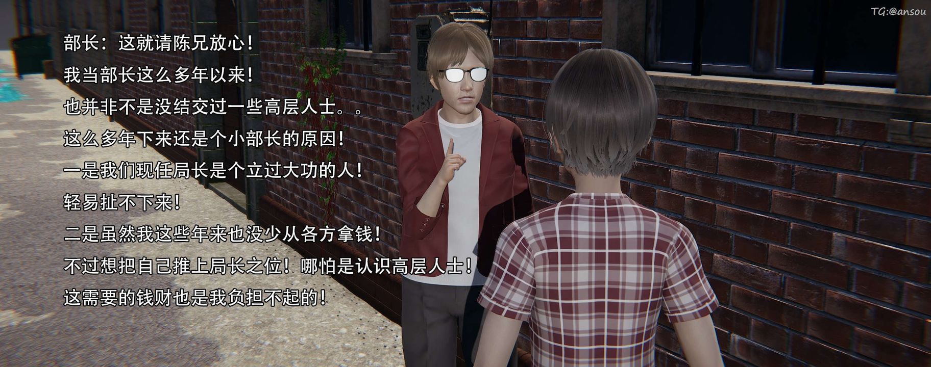 [3D]奸魔再世第12話