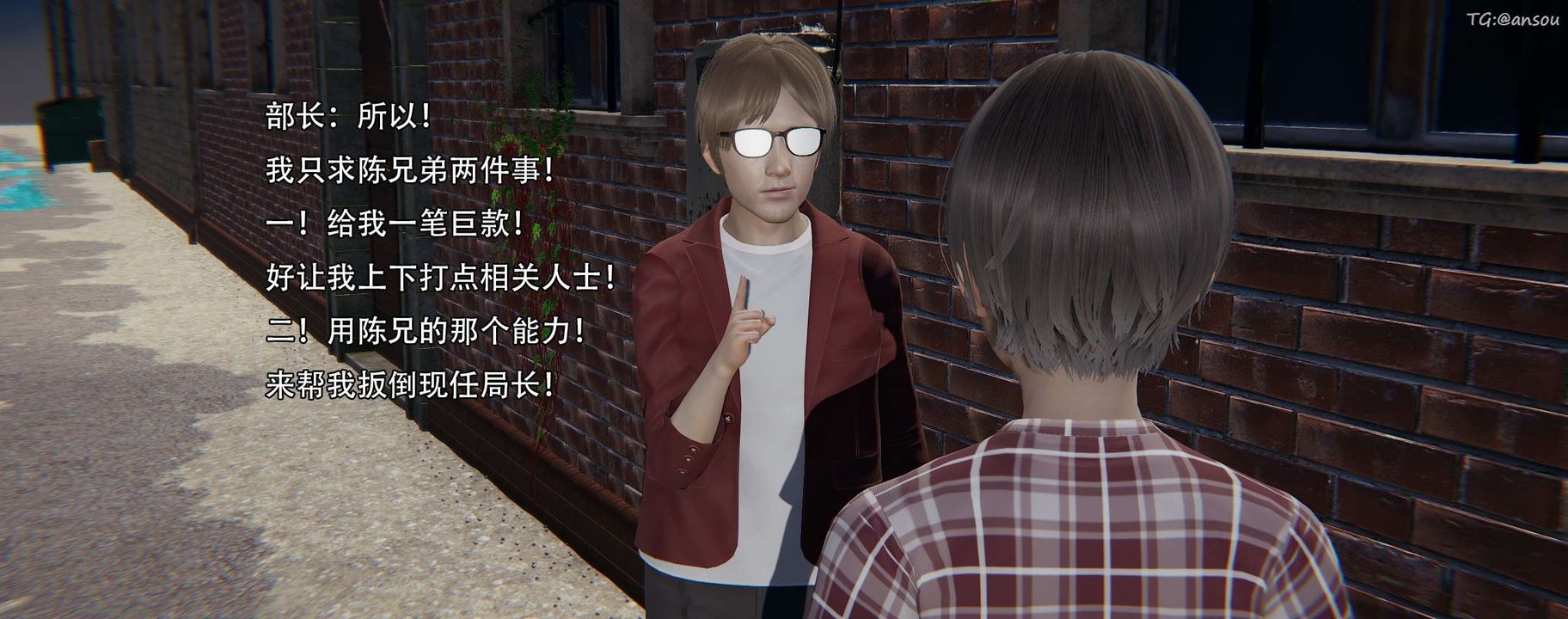 [3D]奸魔再世第12话