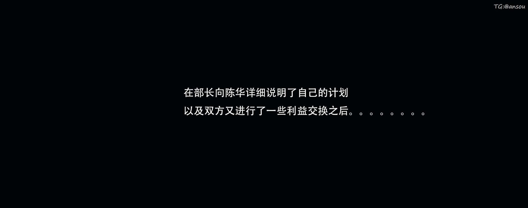 [3D]奸魔再世第12话