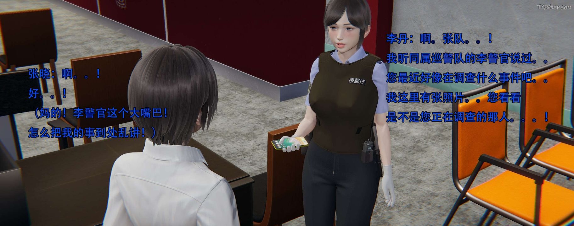 [3D]奸魔再世第12話