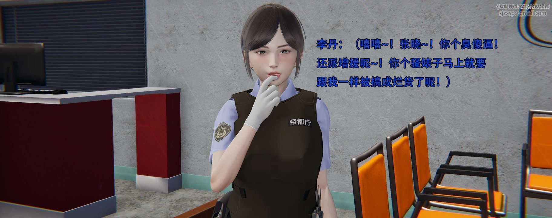 [3D]奸魔再世第12話