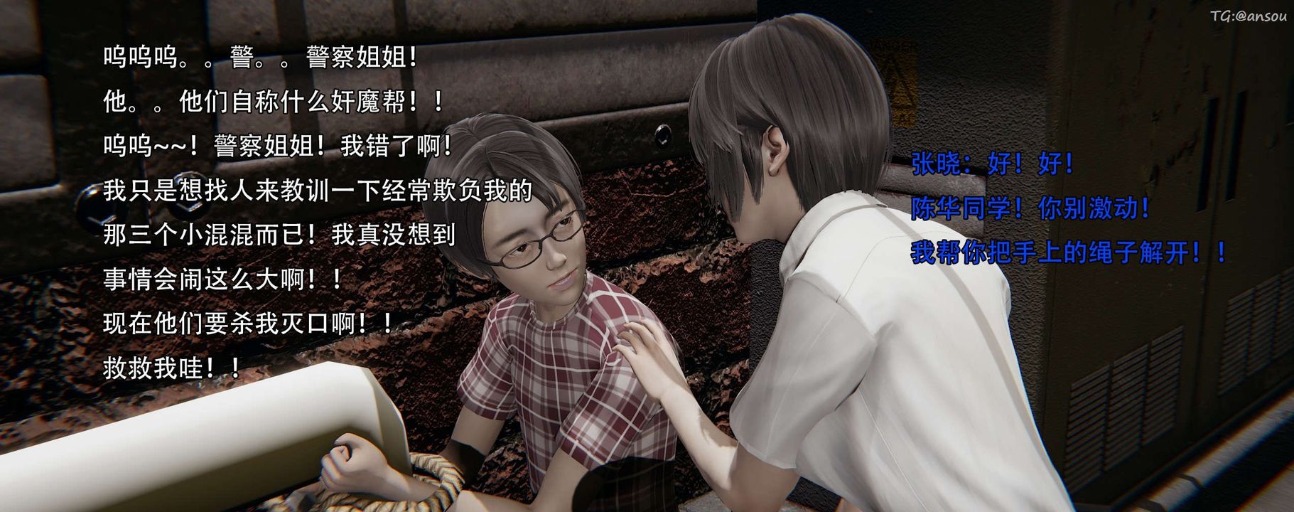 [3D]奸魔再世第12话