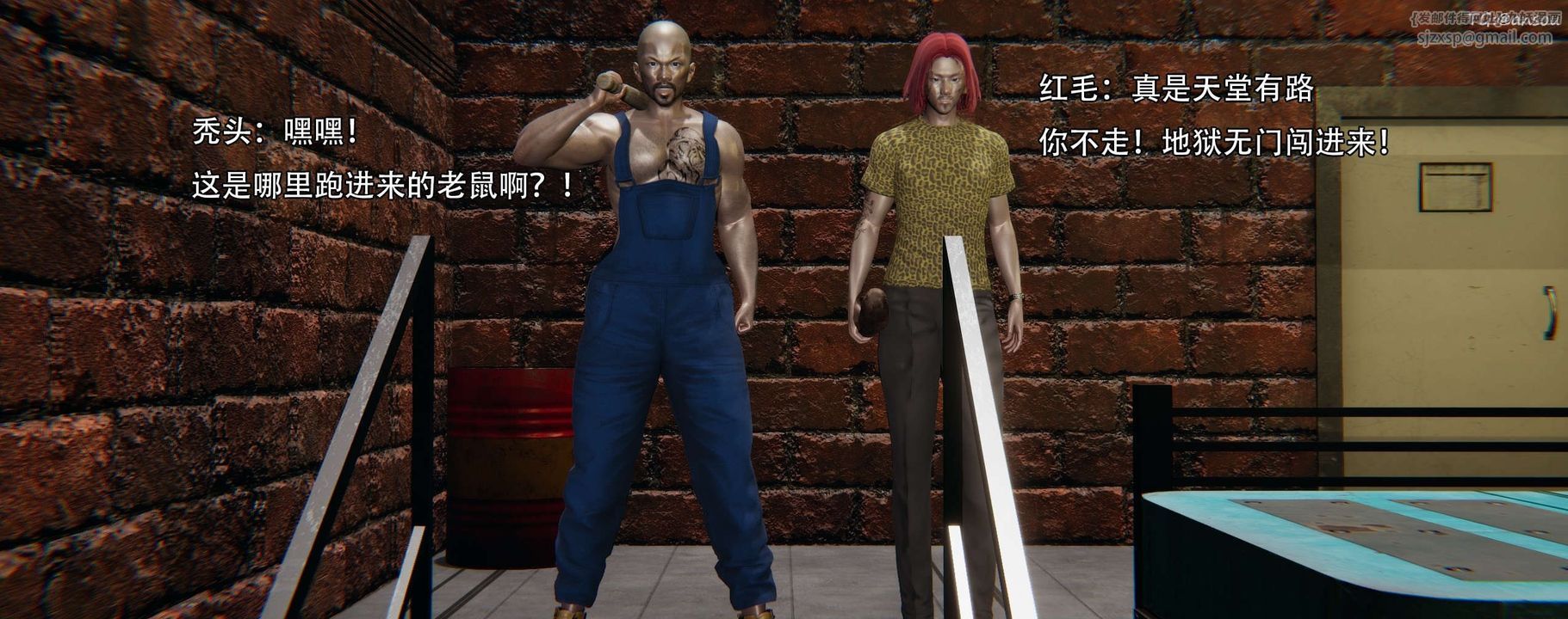 [3D]奸魔再世第12話