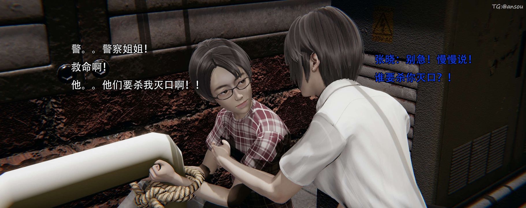 [3D]奸魔再世第12话