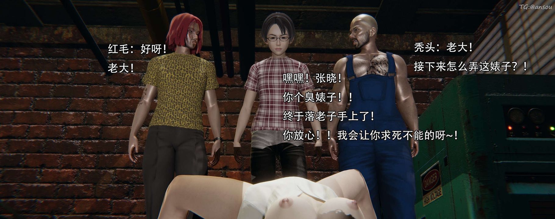 [3D]奸魔再世第12话