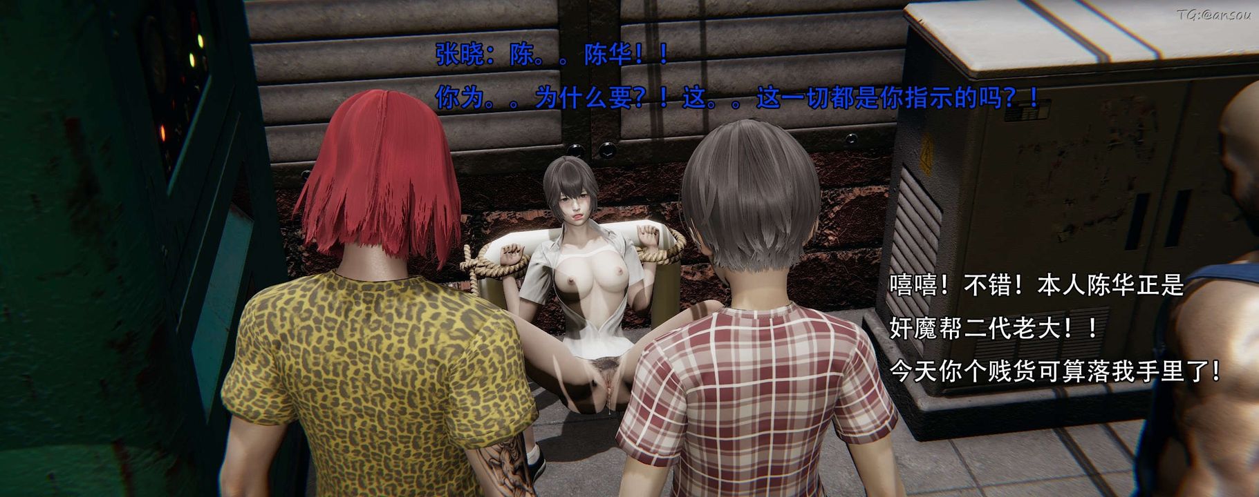 [3D]奸魔再世第12话