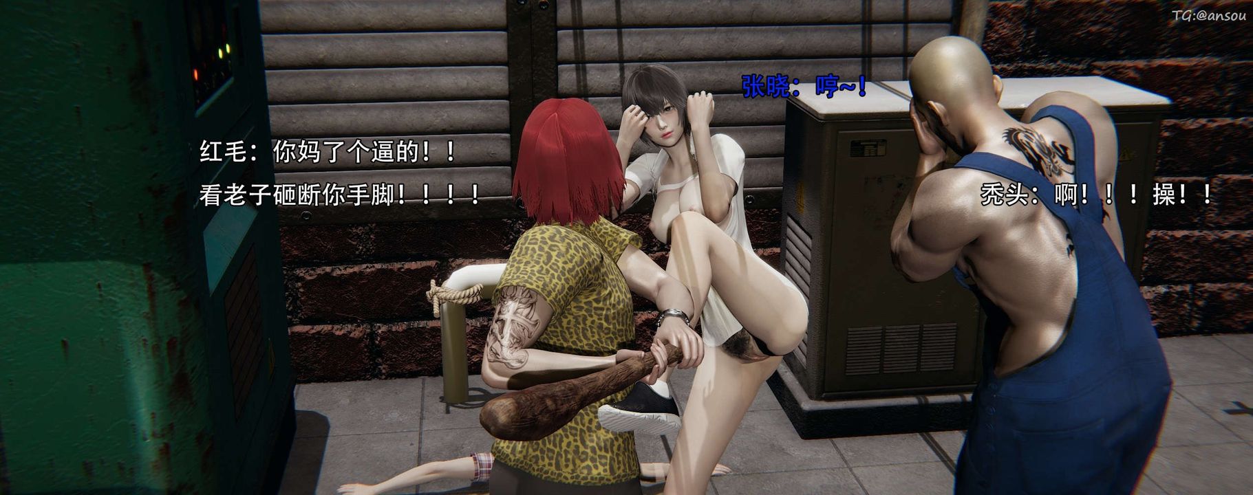 [3D]奸魔再世第12話