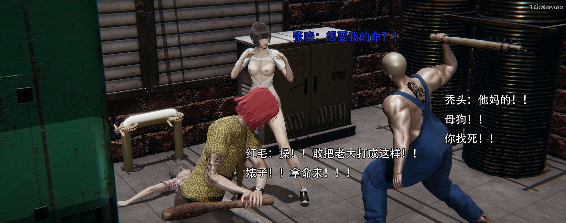 [3D]奸魔再世第12话