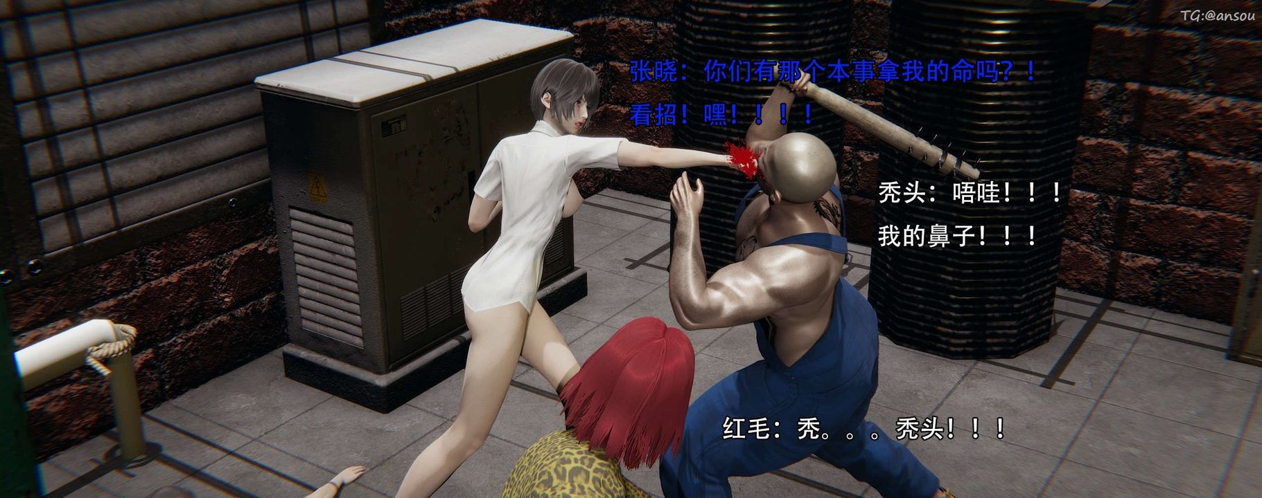 [3D]奸魔再世第12話