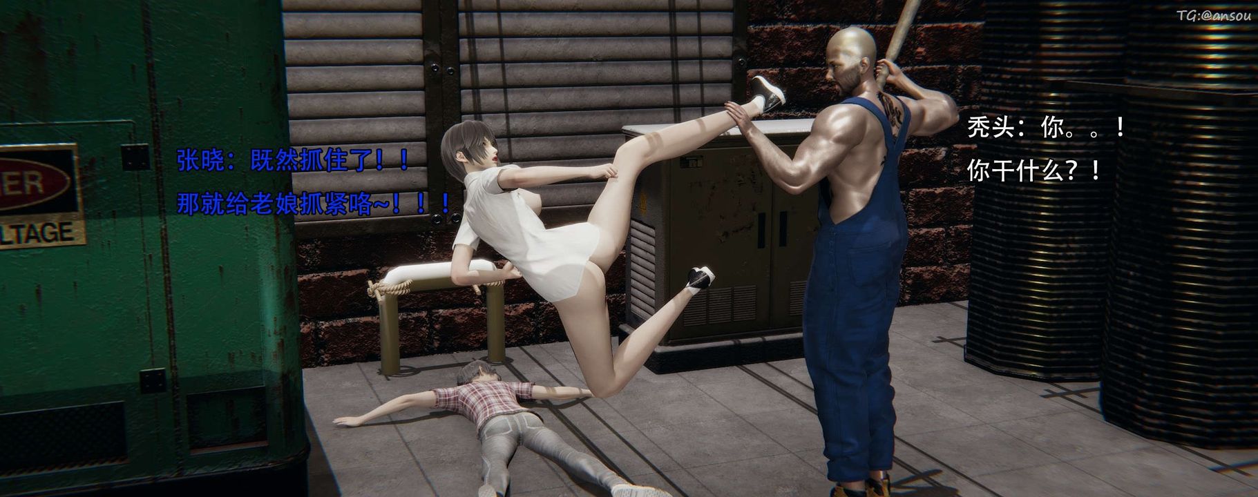 [3D]奸魔再世第12話