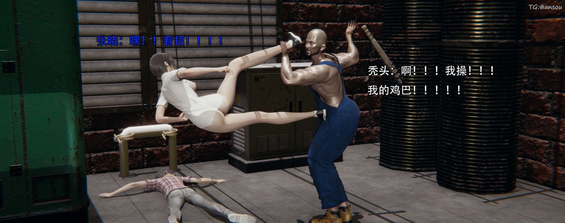 [3D]奸魔再世第12话