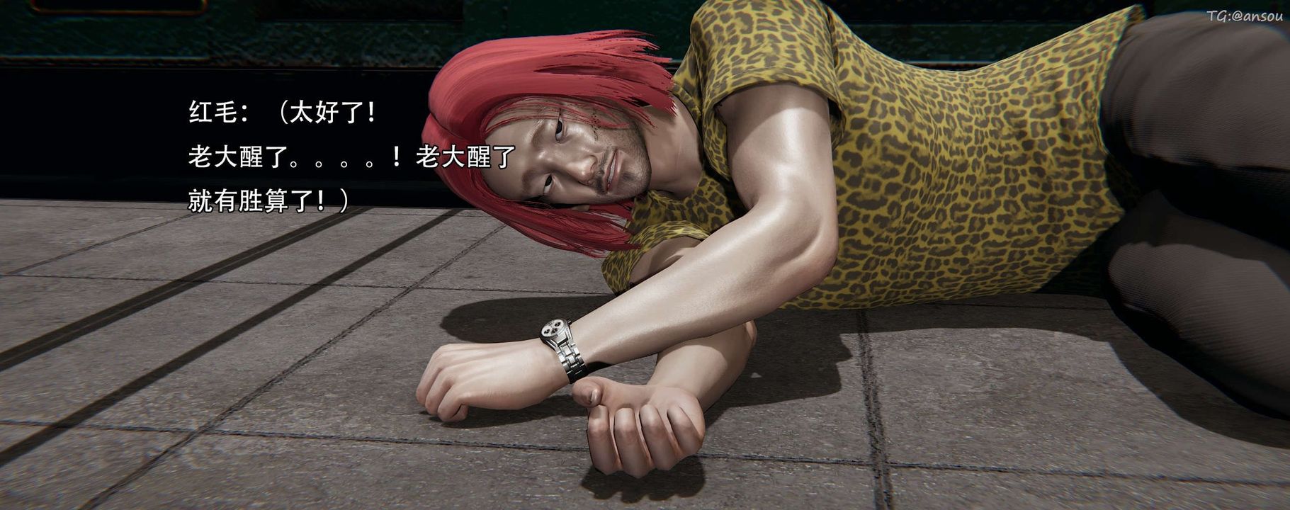 [3D]奸魔再世第12话