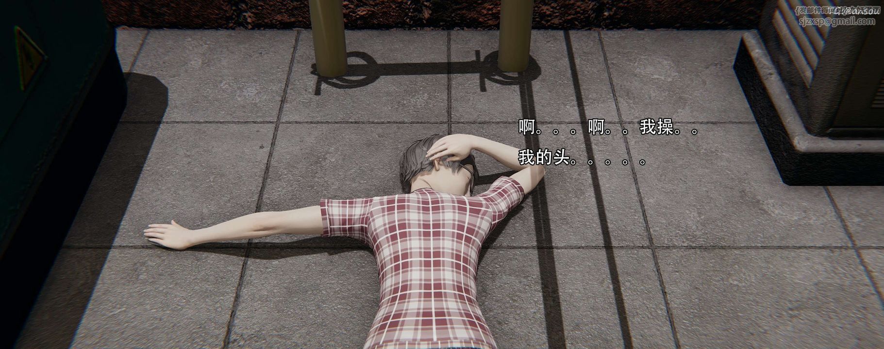 [3D]奸魔再世第12话