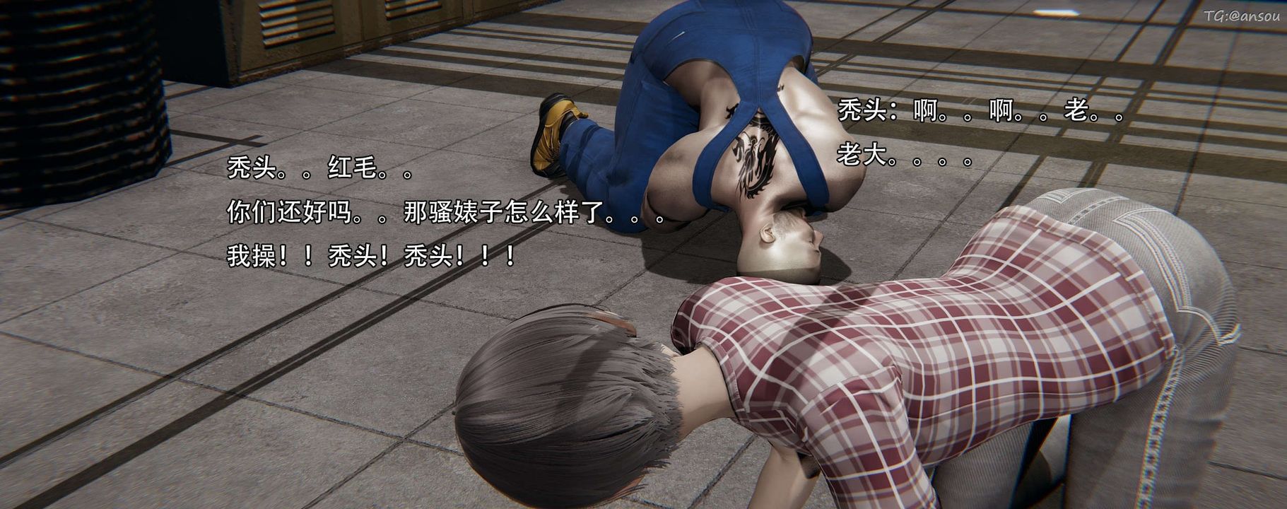 [3D]奸魔再世第12话