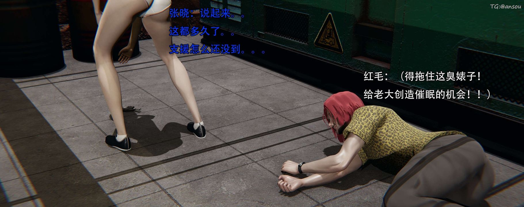 [3D]奸魔再世第12话