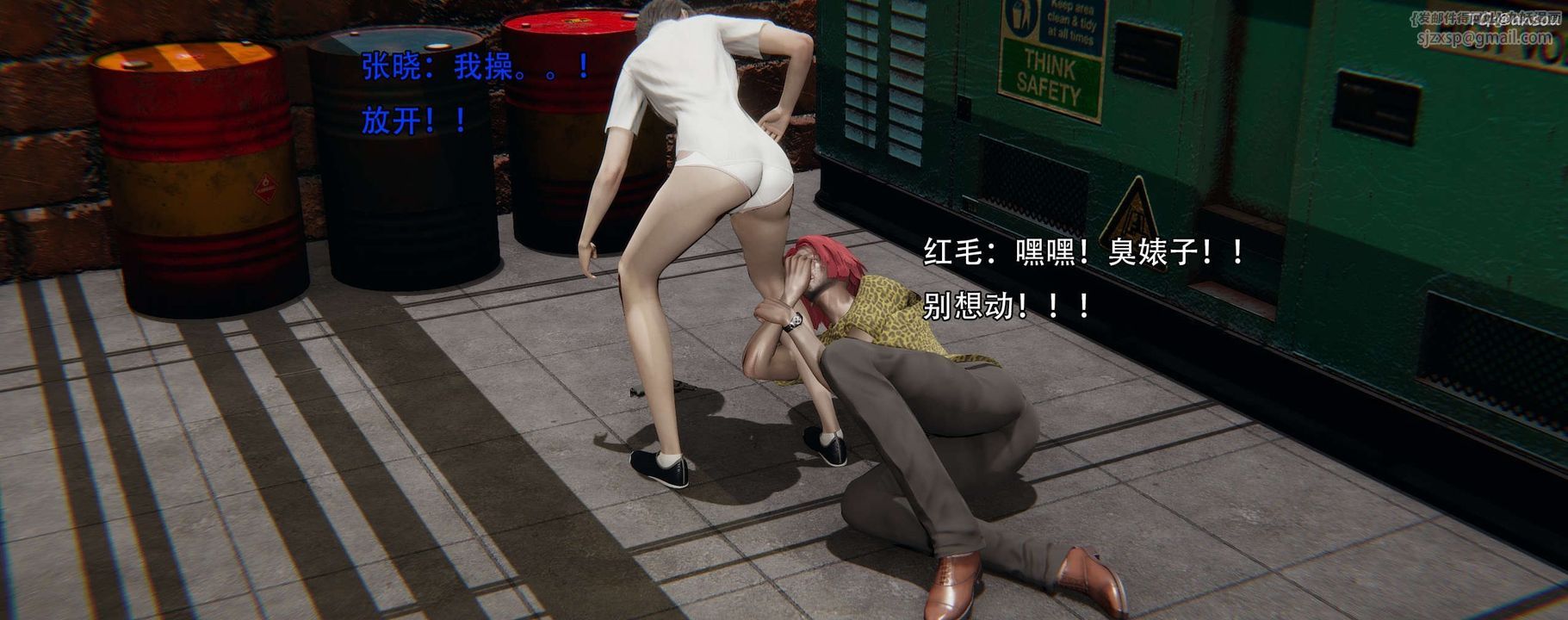 [3D]奸魔再世第12話