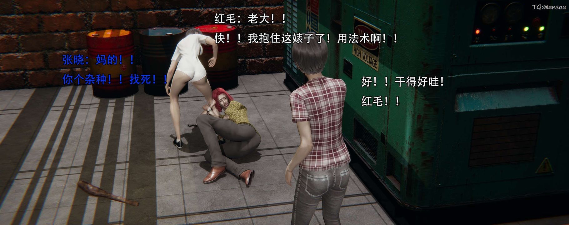 [3D]奸魔再世第12話