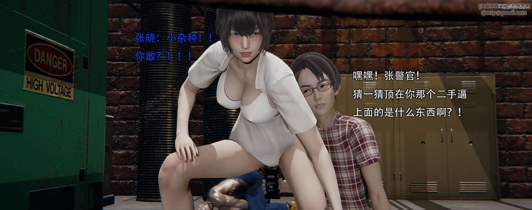 [3D]奸魔再世第12话