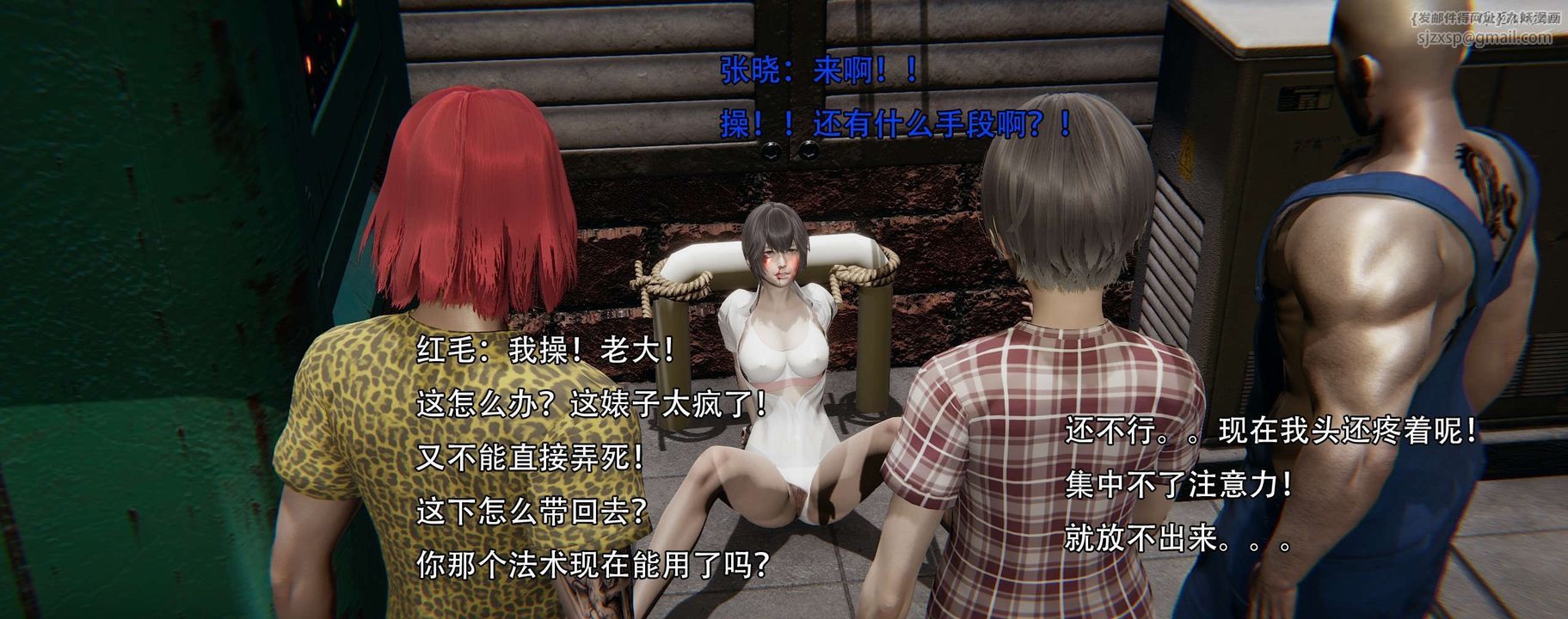 [3D]奸魔再世第12話