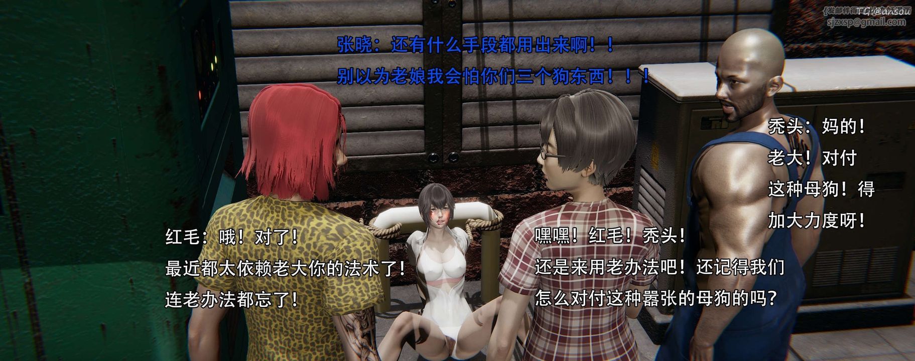 [3D]奸魔再世第12話