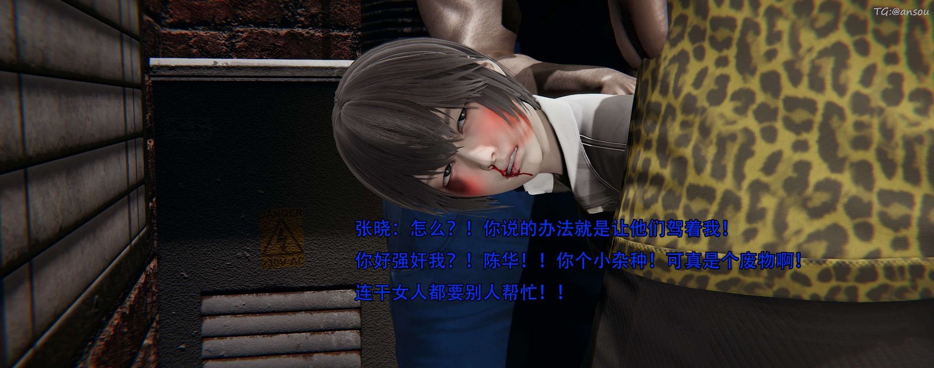 [3D]奸魔再世第12话