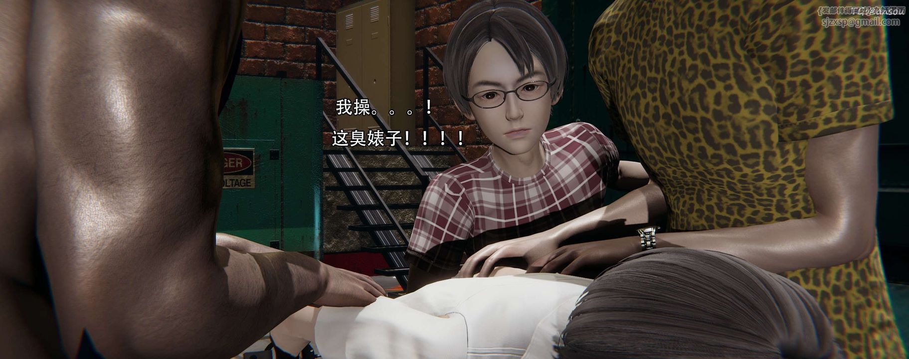 [3D]奸魔再世第12话