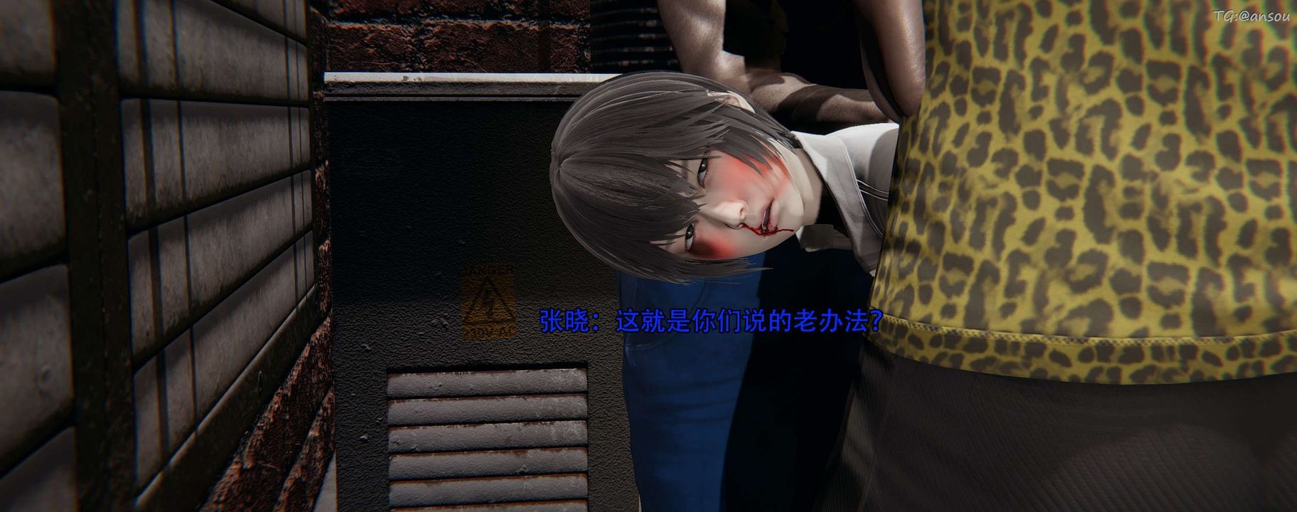 [3D]奸魔再世第12话