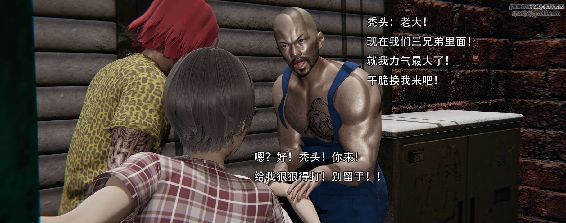 [3D]奸魔再世第12话