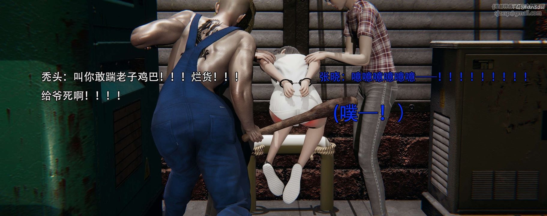 [3D]奸魔再世第12话