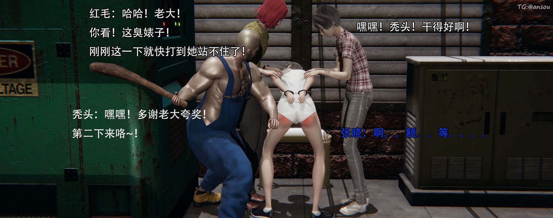 [3D]奸魔再世第12话