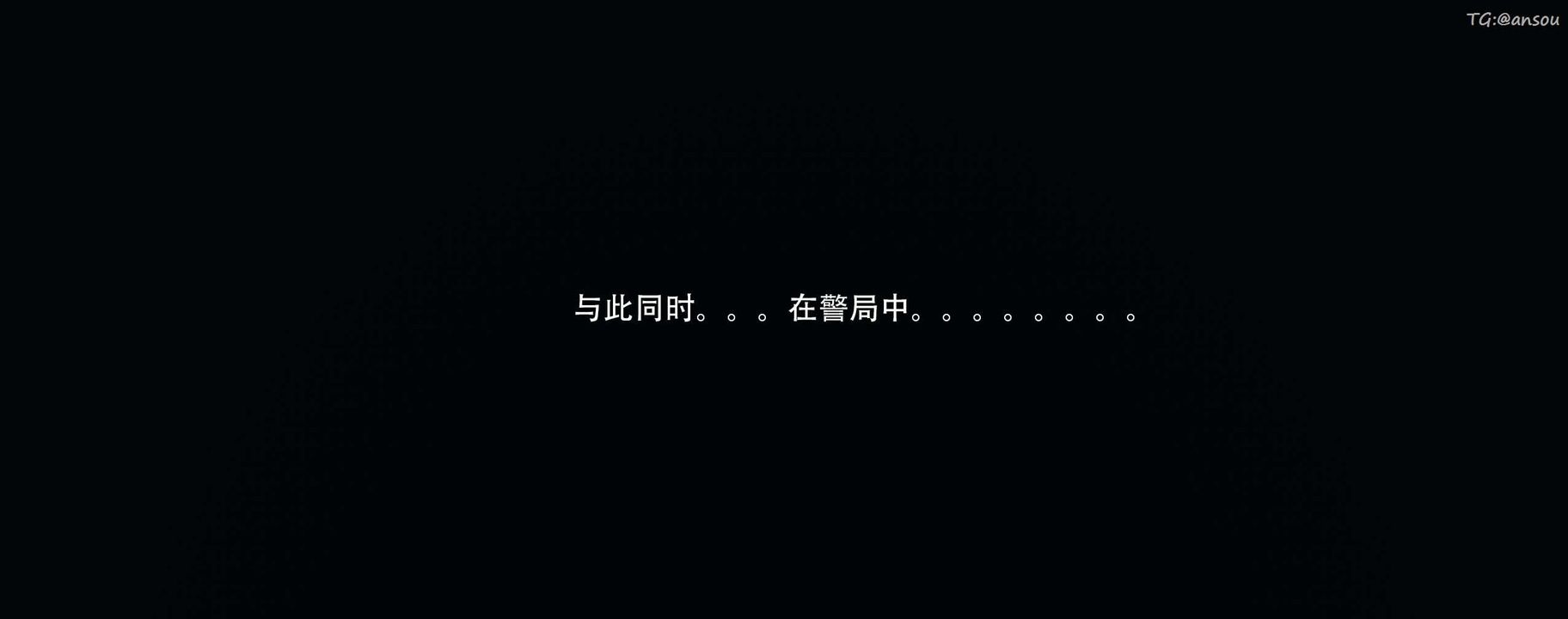 [3D]奸魔再世第13话