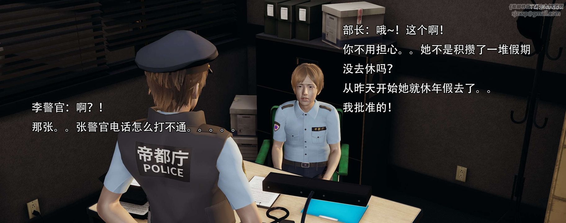 [3D]奸魔再世第13話