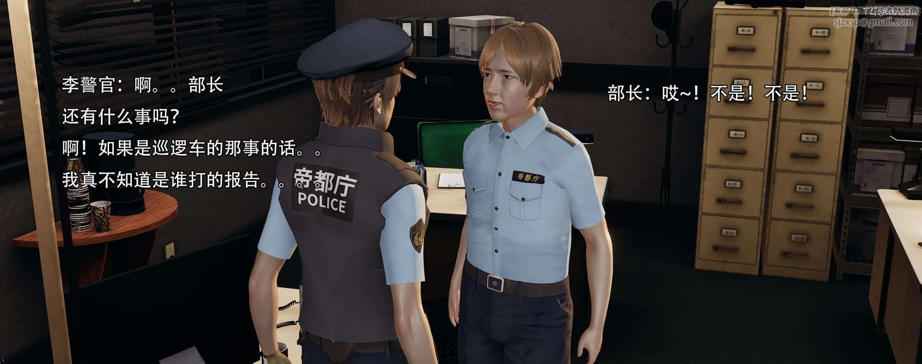 [3D]奸魔再世第13话