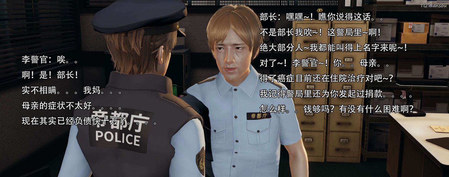 [3D]奸魔再世第13话