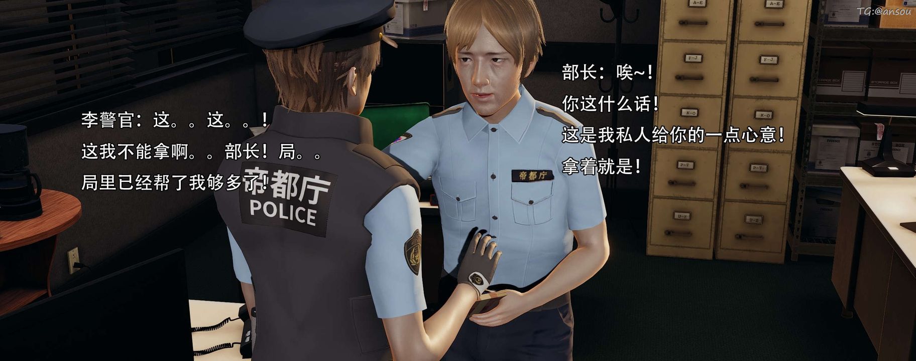 [3D]奸魔再世第13话