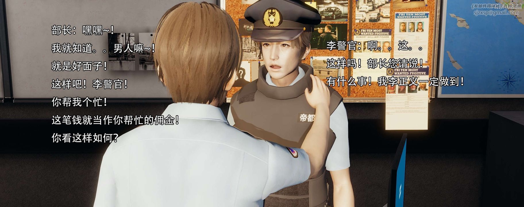 [3D]奸魔再世第13話