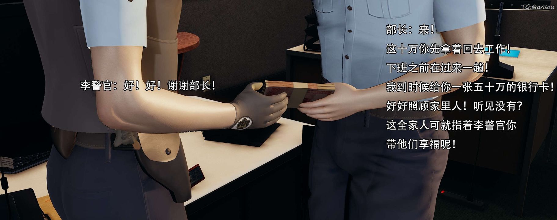 [3D]奸魔再世第13話