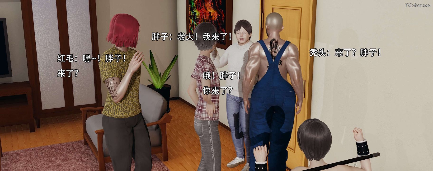 [3D]奸魔再世第13话