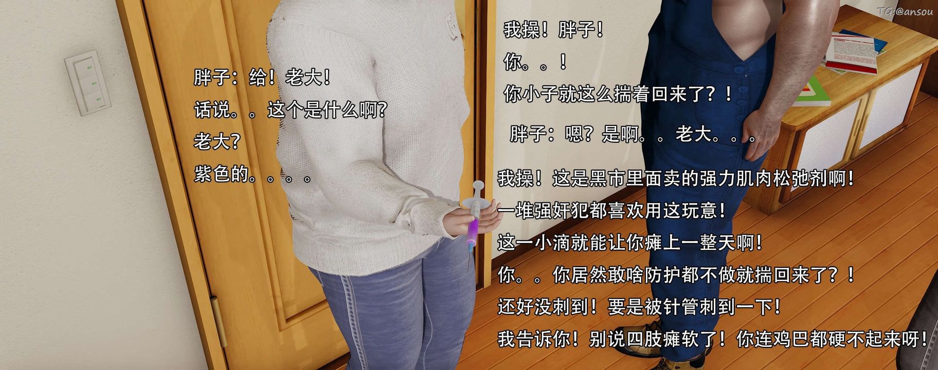 [3D]奸魔再世第13話