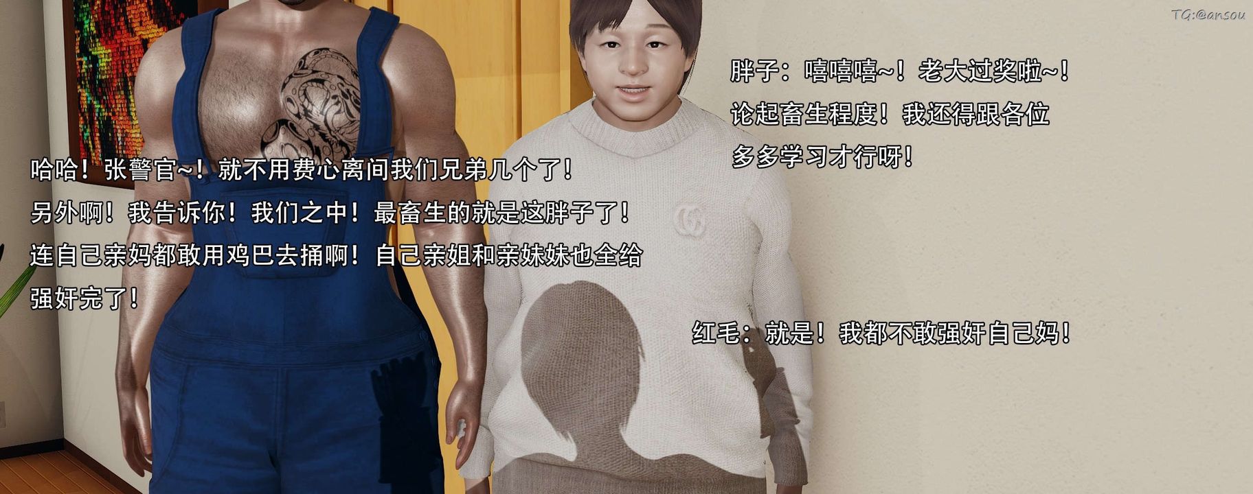 [3D]奸魔再世第13话