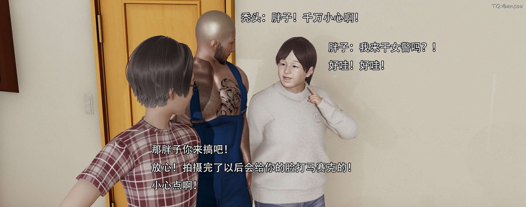 [3D]奸魔再世第13話