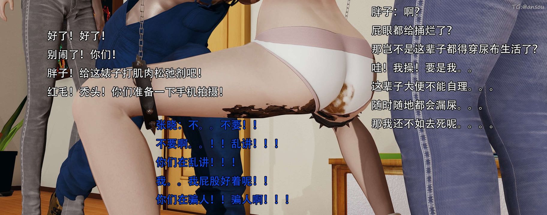 [3D]奸魔再世第13话