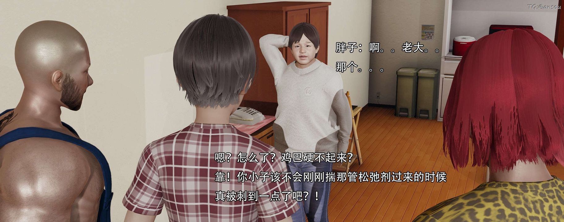 [3D]奸魔再世第13话