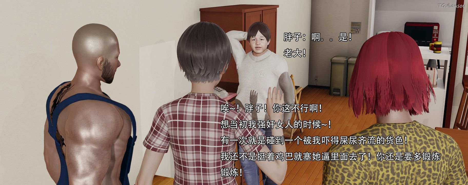 [3D]奸魔再世第13话