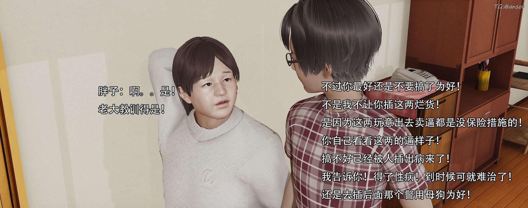 [3D]奸魔再世第13话