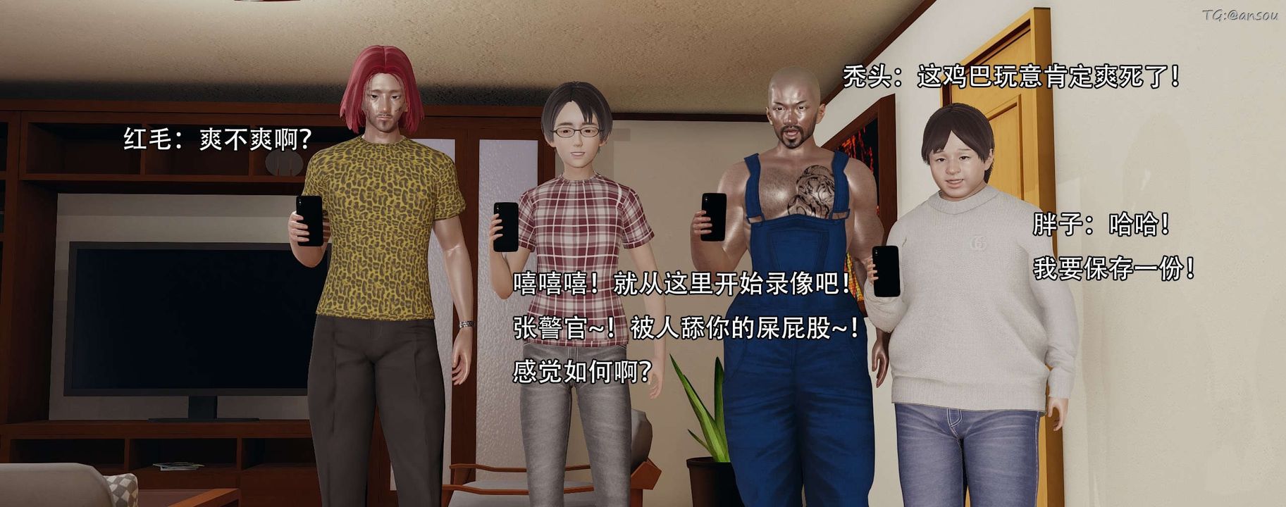 [3D]奸魔再世第13话