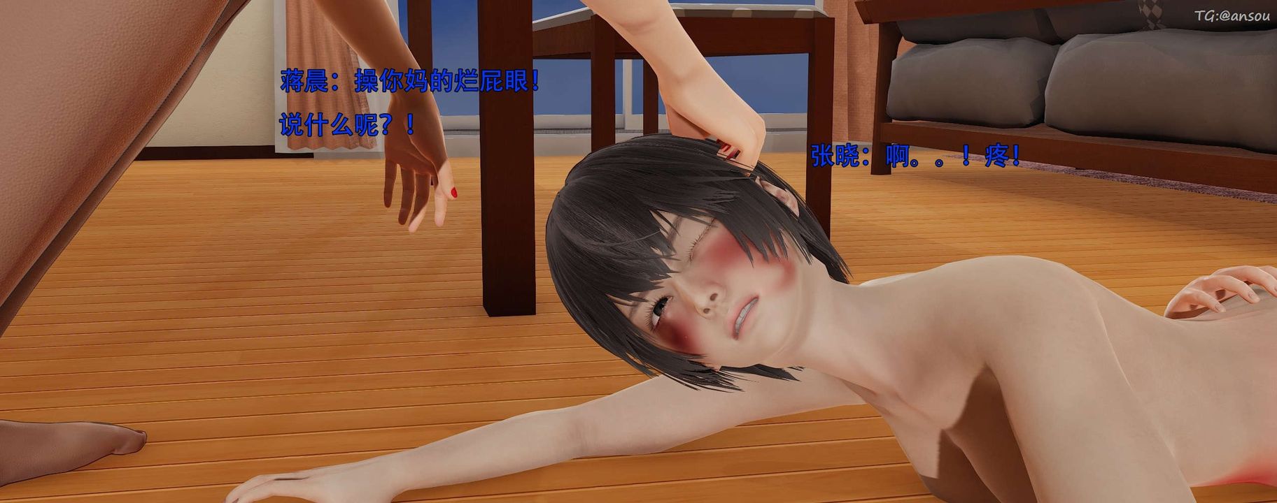 [3D]奸魔再世第13話