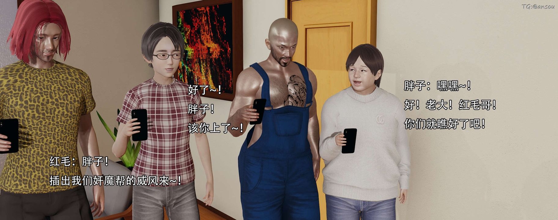 [3D]奸魔再世第13話