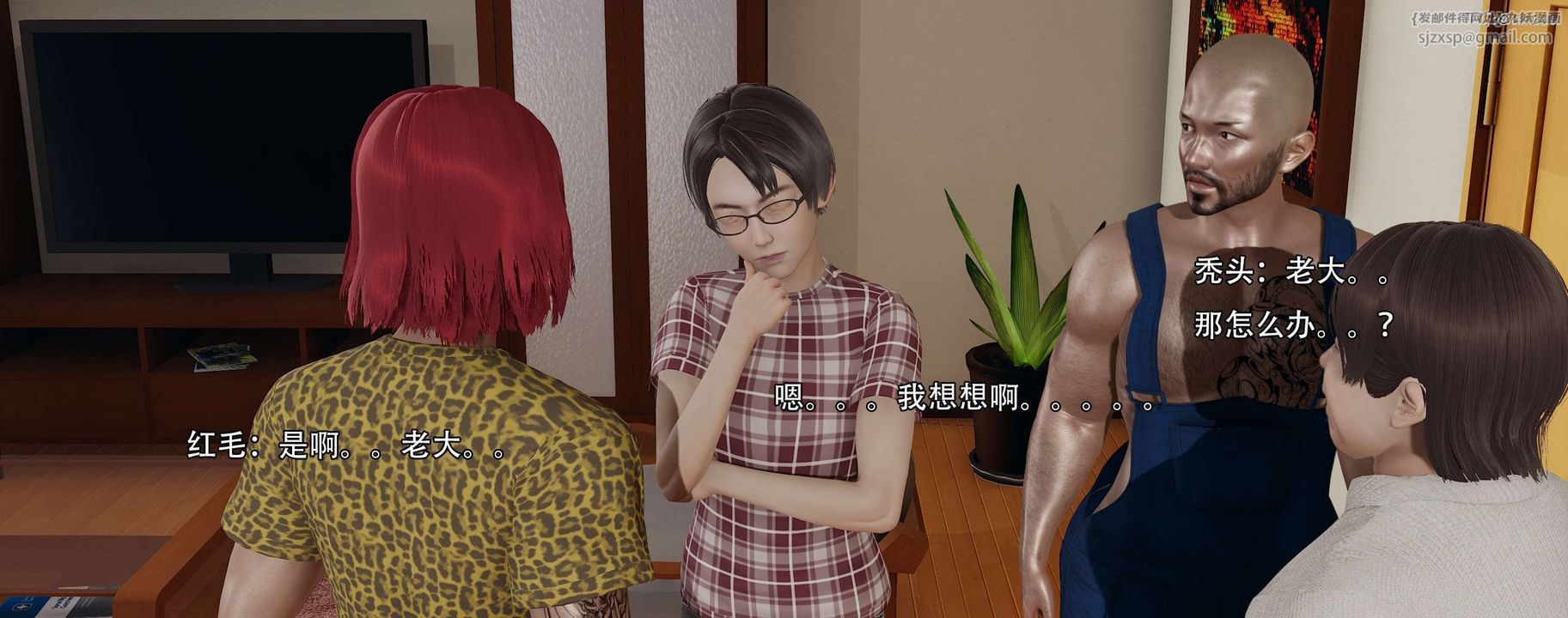 [3D]奸魔再世第13话