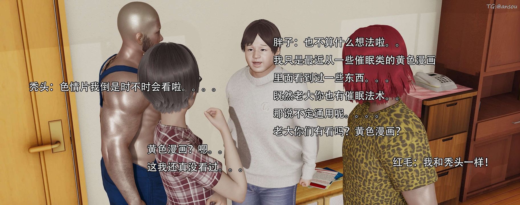 [3D]奸魔再世第13话